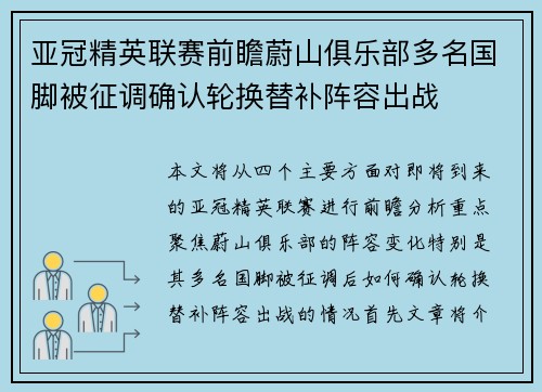 亚冠精英联赛前瞻蔚山俱乐部多名国脚被征调确认轮换替补阵容出战 亚冠精英联赛前瞻蔚山俱乐部多名国脚被征调确认轮换替补阵容出战